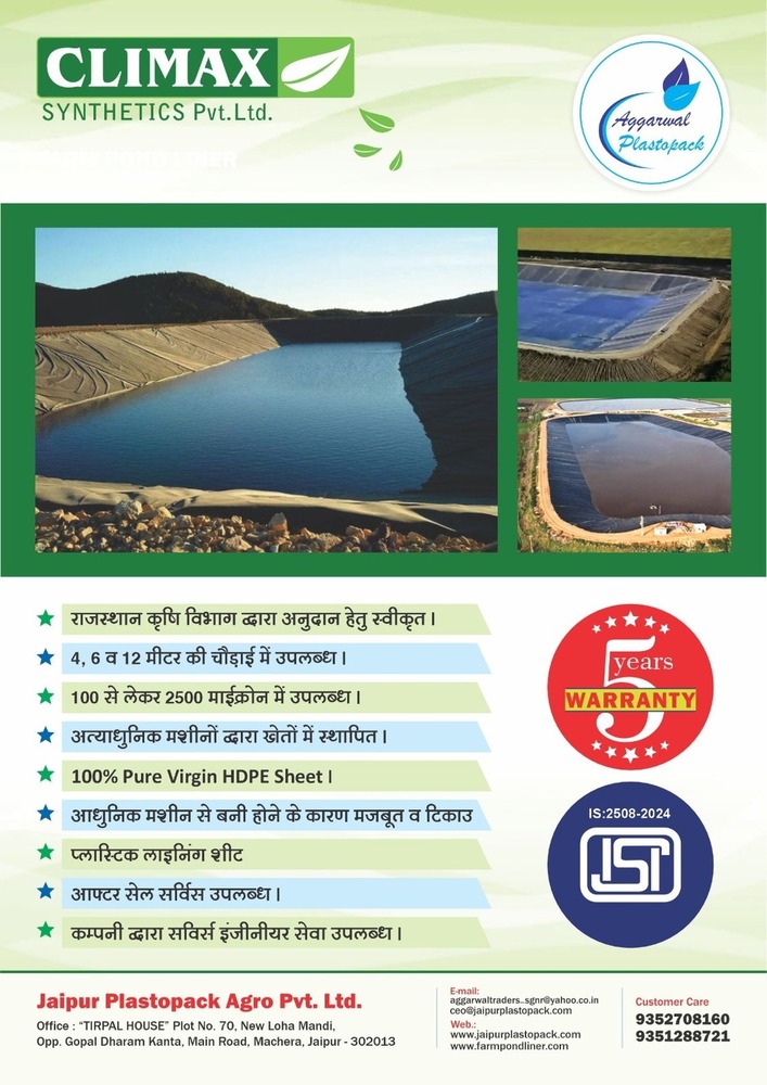 HDPE Climex Brand 500 Micron Geomembrane Farm Pond Liner Sheet