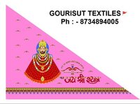 Religious Flags Shyam Baba Flag - 20x30, 30x45, 40x60 Inches | Features: Polyester Material, Printed Style, Customizable Color & Logo For Promotion