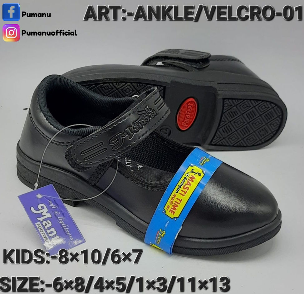 School Comfortable shoe