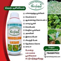 Verticillium Lecanii - 200ml Liquid Bio Pesticide With Controlled Release, 98%-100% Purity, Yellow Color For Effective Pest Control