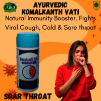 KomalKanth Vati For Sore Throat