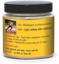 Ayurvedic Sagargota Powder