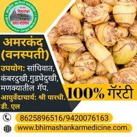 Amarkand Organic Roots, Spondylasis, Joint Pain,Back Pain