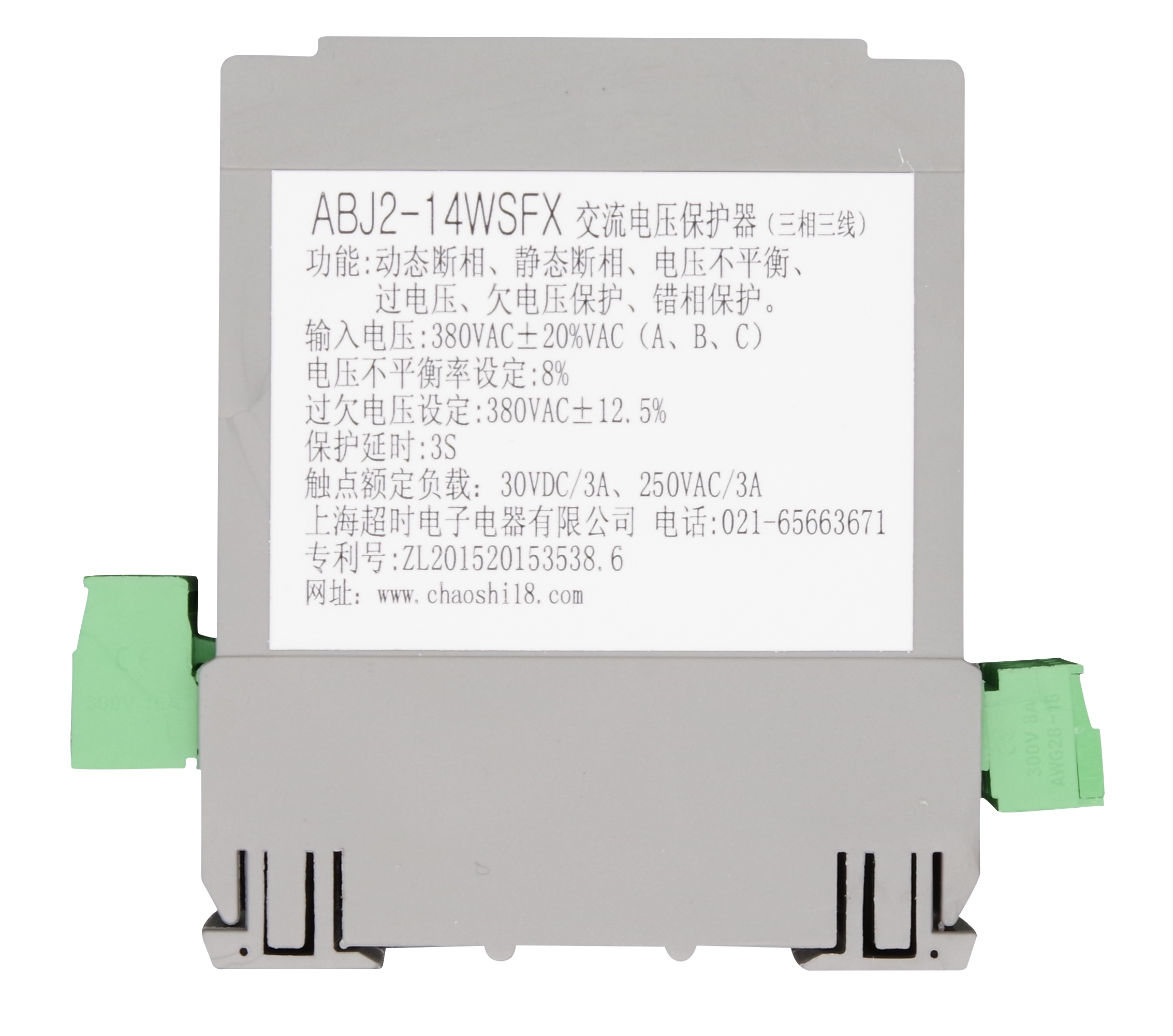 ABJ2-12W/14W Three-Phase Three-Wire AC Voltage Protector