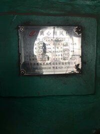 Used Blast Furnace Centrifugal Fan