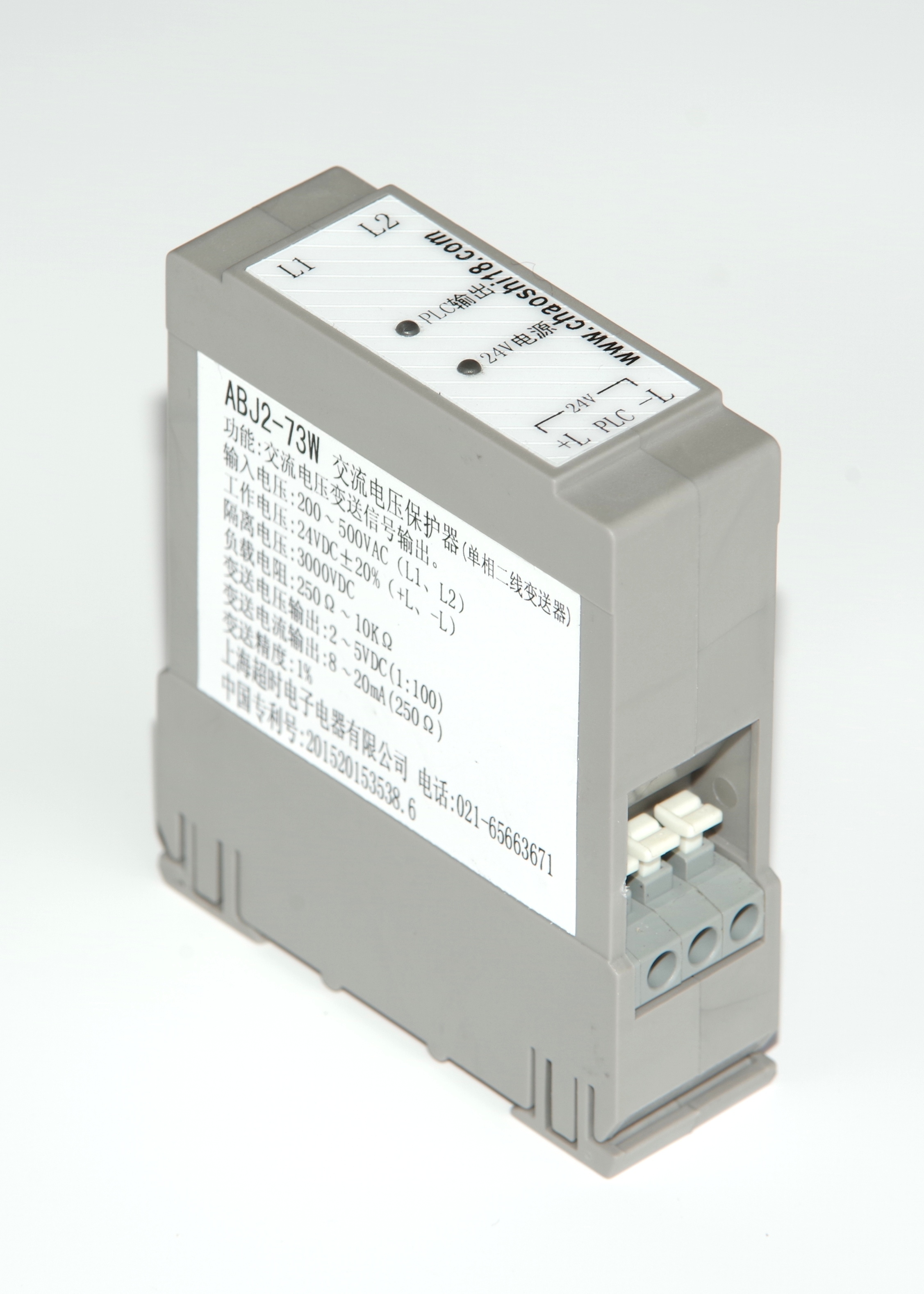 ABJ2-72W/73W Single-Phase Two-Wire AC Voltage Transmitter