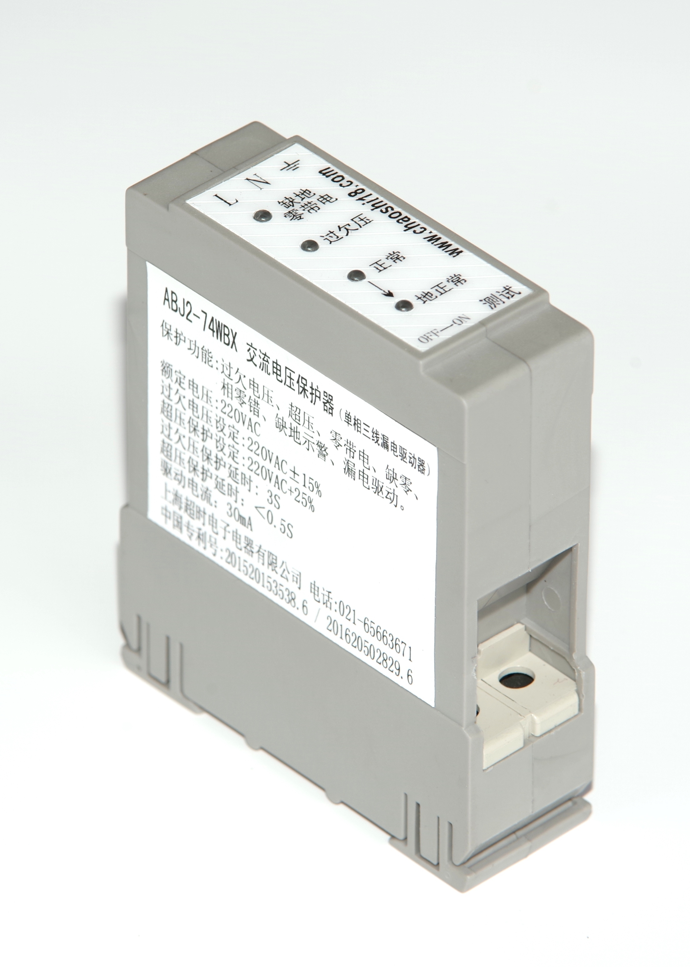 ABJ2-74W Single-Phase Three-Wire AC Protective Relay (Driver for AC Leakage Protector)