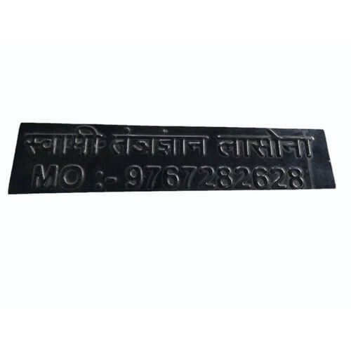 Permanant Emboss Rectangular Aluminium Name Plate