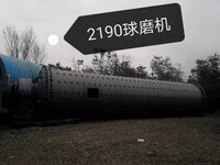 Used Ball Mill Equipment