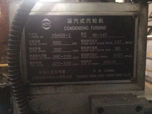 C6 Used Extraction Turbine