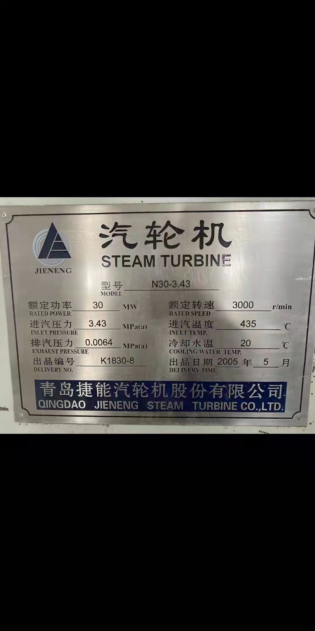 N30 Used Condensing Steam Turbine