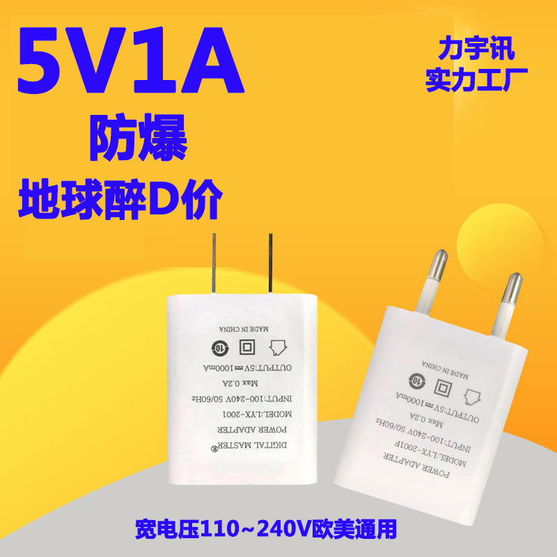 5V2A Charger Adapter