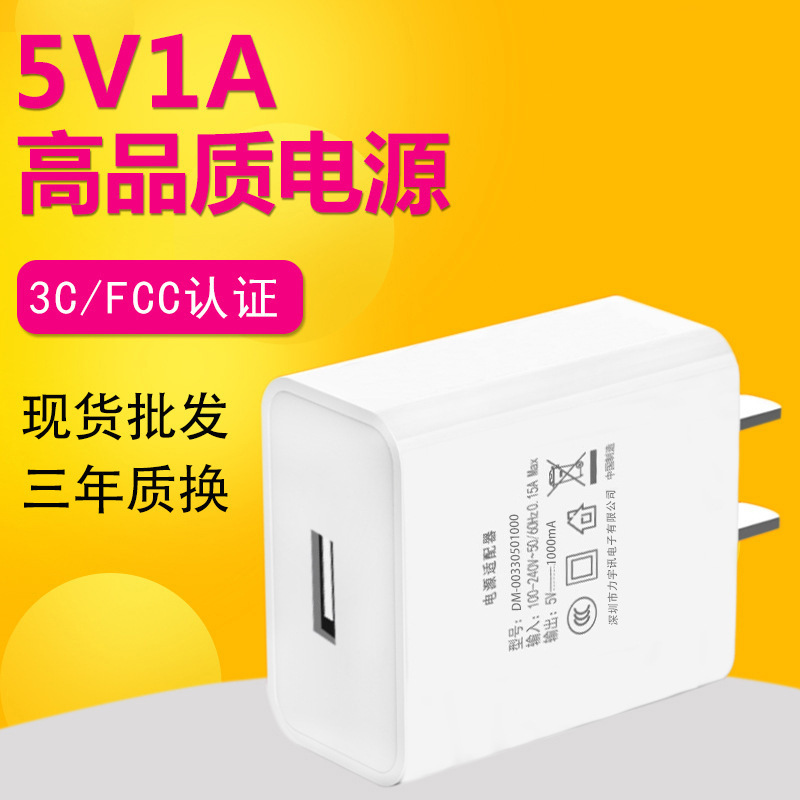5V2A Charger Adapter