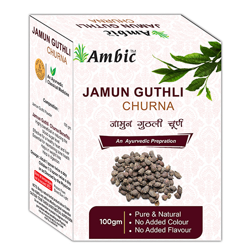 100 gm Jamun Guthli