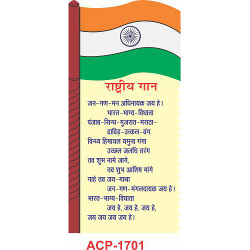 EDUCATION FLAG ACP 1701