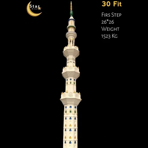 30 Feet Madni Design Masjid Minar - Feature: Smooth Finish