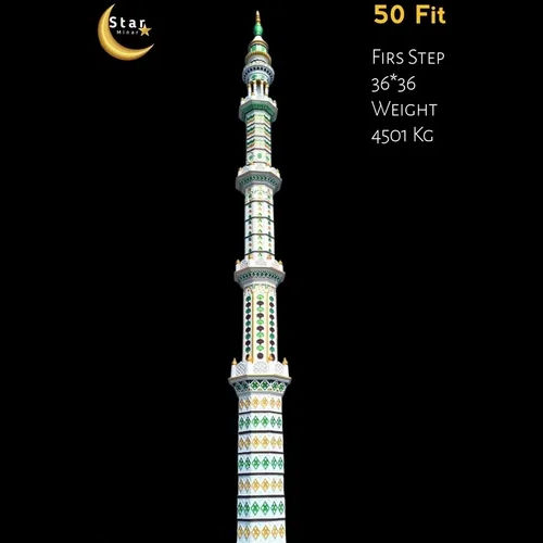 50 Feet 36x36 Inch Madni Design Masjid Minar