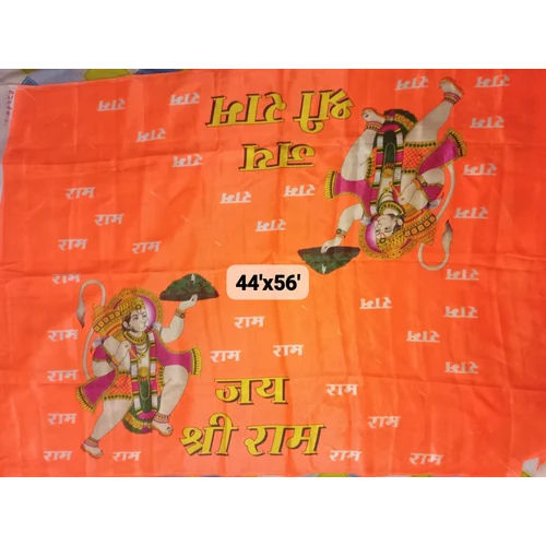 Shri Ram flag