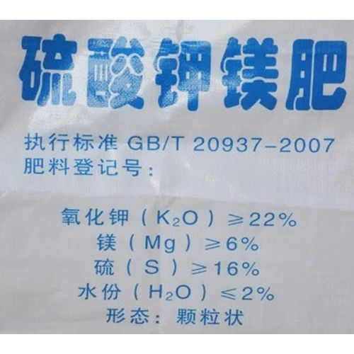 20937-2007 Potassium Magnesium Sulphate Fertilizer