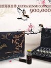 Nc24 जापान 9000,000 अल्ट्रा सेंस कॉम्प्लेक्स ग्लूटाथियोन इंजेक्शन