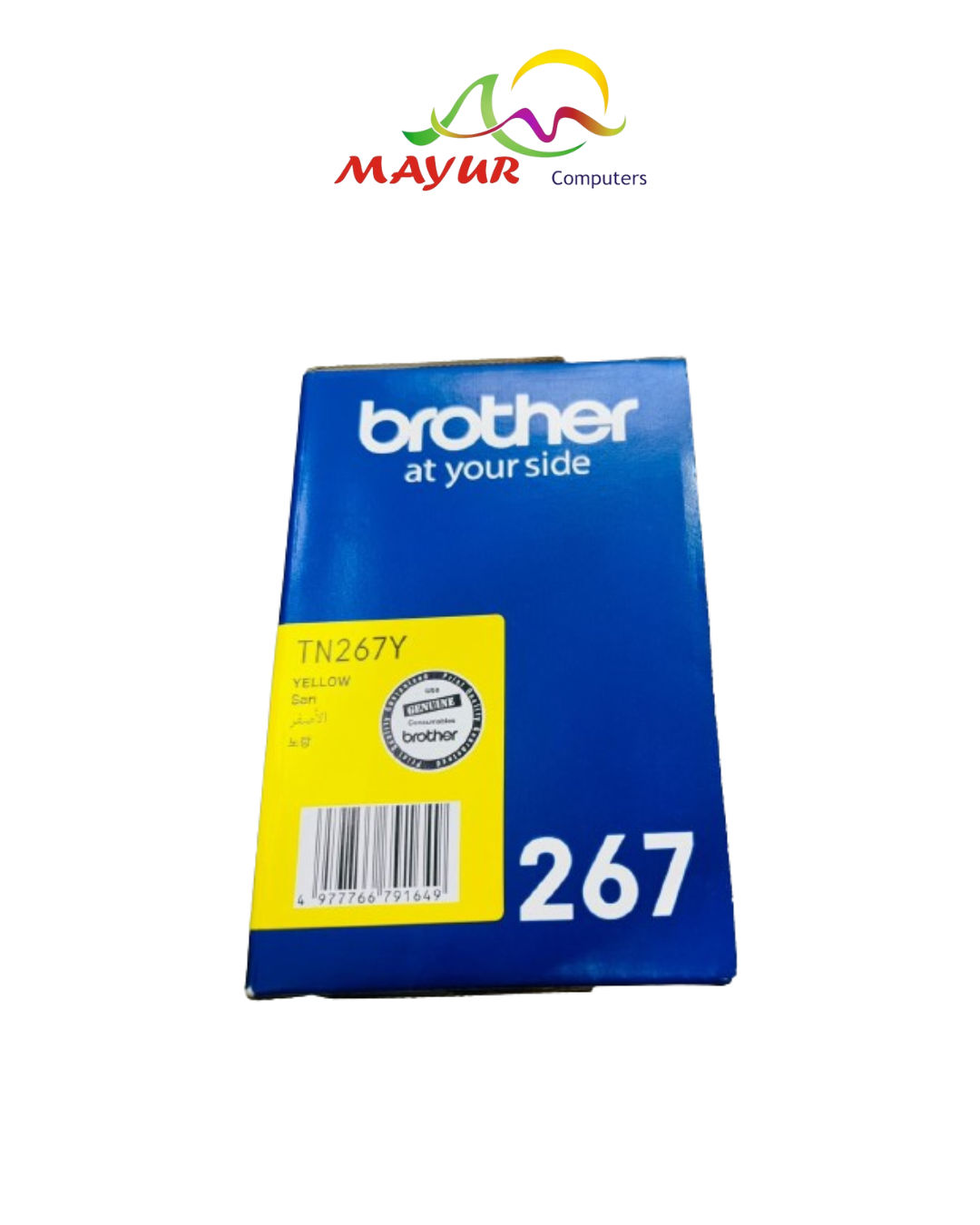 Brother TN-267 Yellow Toner Cartridge