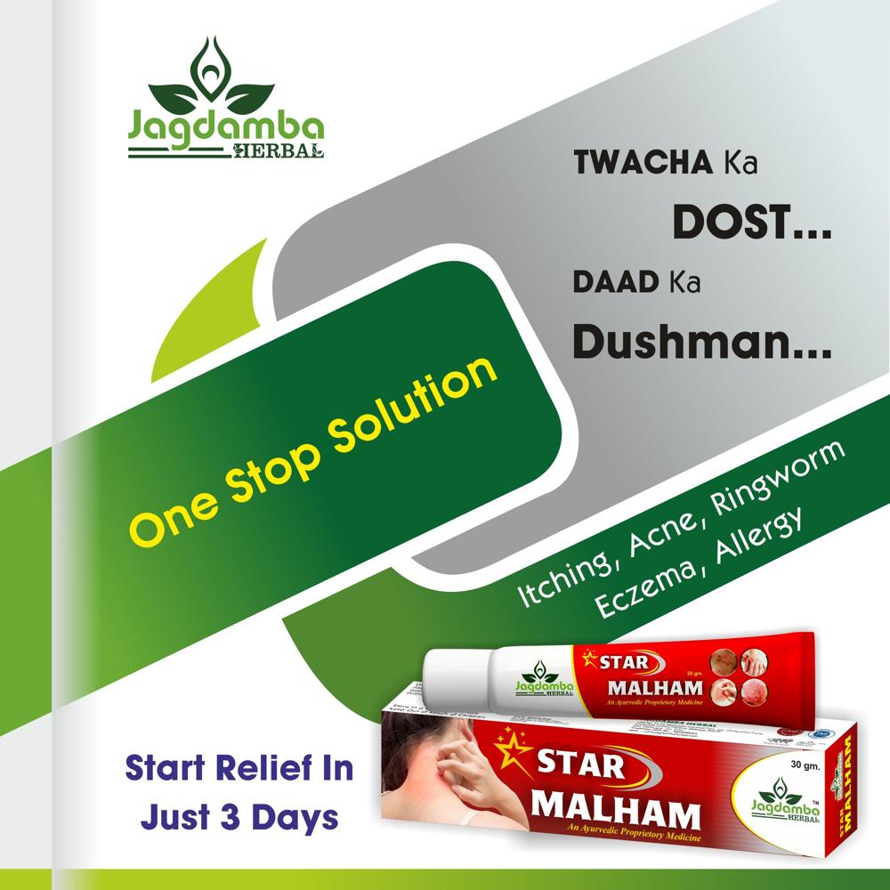 Star Malham - Gel & Cream Formulation | Ayurvedic Natural Skin Treatment for Scars, Eczema, and Inflammation