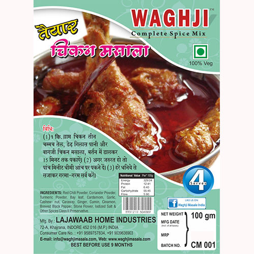 100Gm Ready Chicken Masala - Product Type: Dried