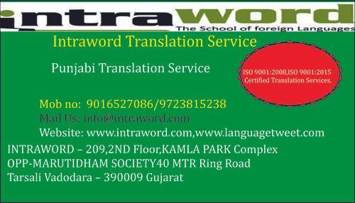 Punjabi Translation Service