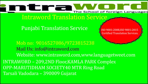 Punjabi Translation Service