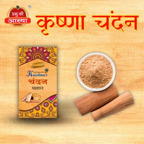 Chandan Powder