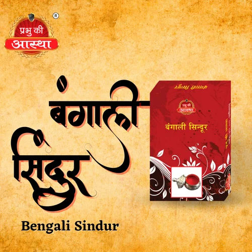 Bengali Sindoor Box - Color: Red