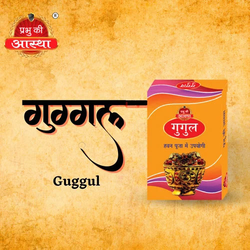 Guggul Gum Box - Color: Brown