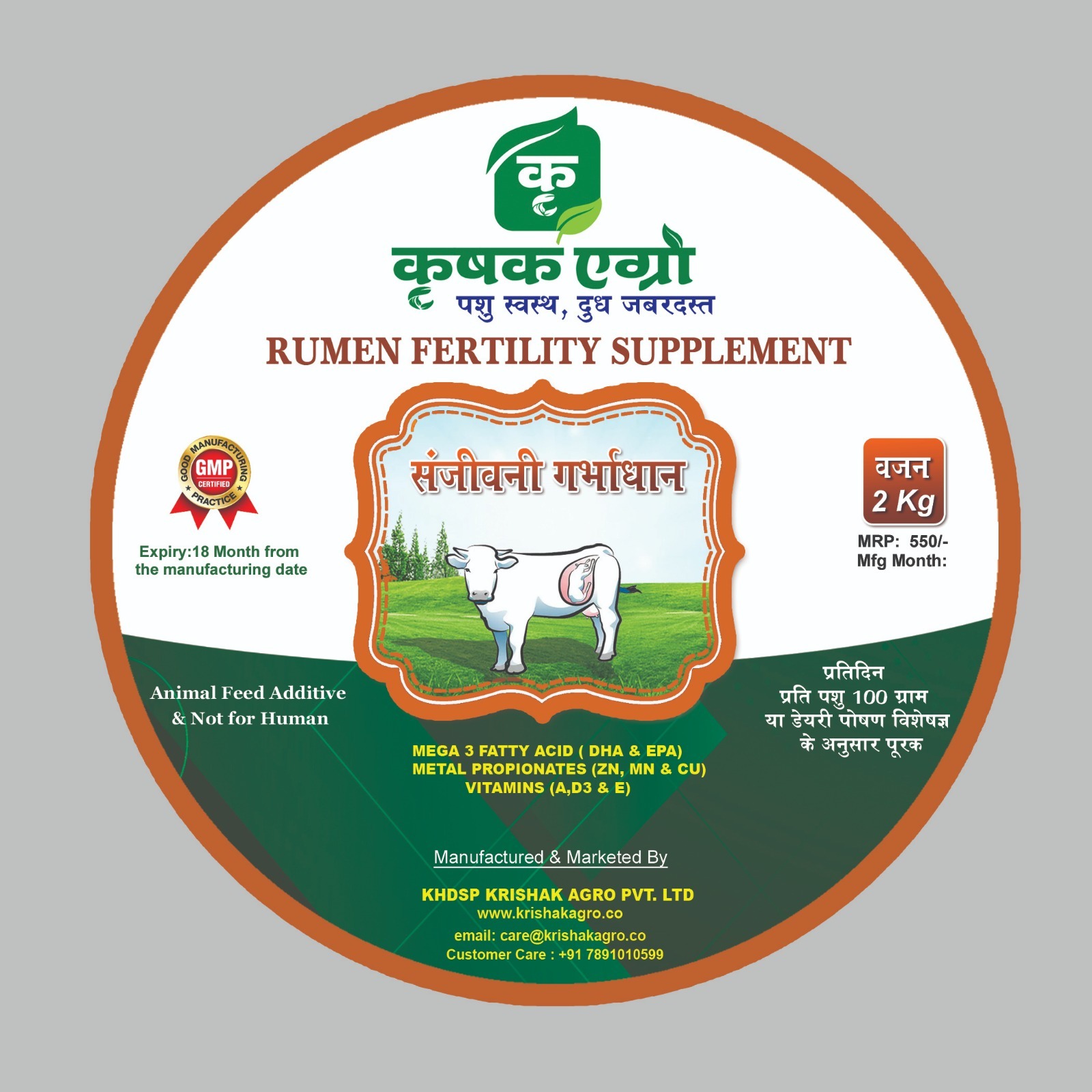 Krishak Agro - Sanjeevani