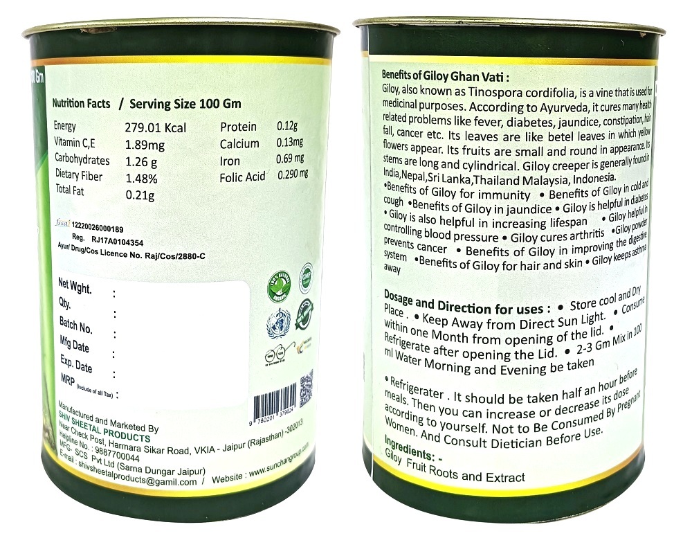 Giloy Powder Tinospora cordifolia powder Neem Giloy 100 Gm