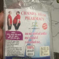 Weight Loss Powder - Age Group: For Adults