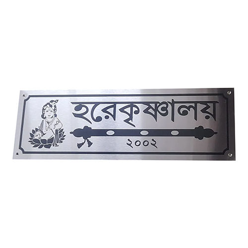 Steel Name Plate Signage - Installation Type: Wall Mount