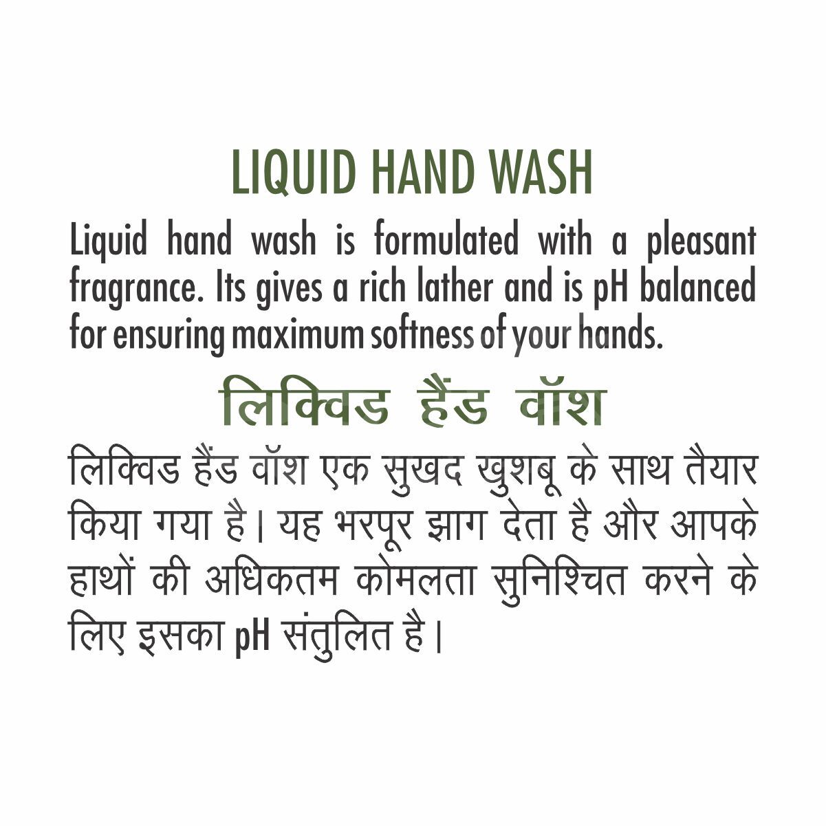 Liquid Hand Wash 1ltr