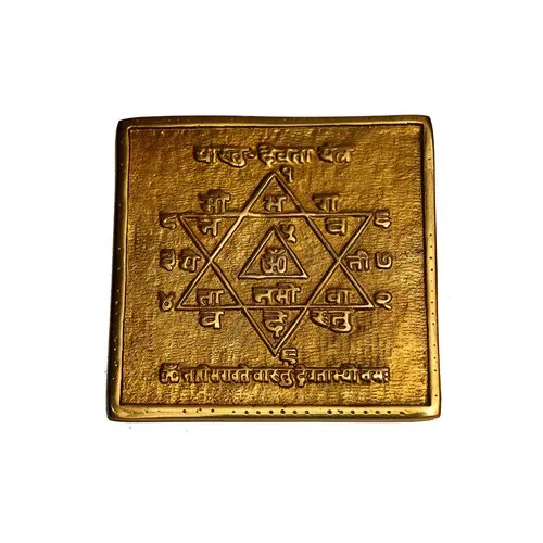 Shree Vastu Devta Yantra - Brass, 10x10 Inches, Gold Plated | Durable, Easy to Clean, Non-Toxic, Temple Theme