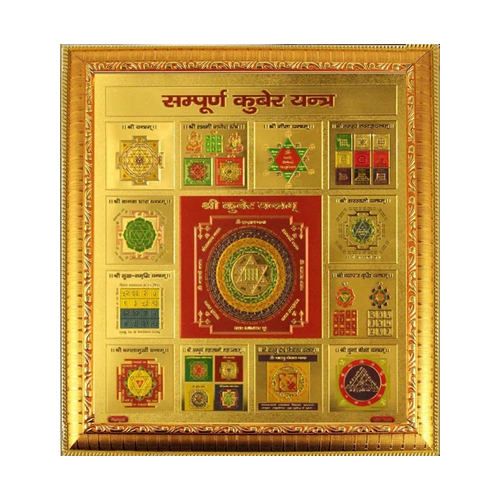 Sampoorna Kuber Yantra - Metal, 6 x 6 Inch, Golden Color | Gold Plated, Durable Design, Religious Theme for Wealth & Prosperity
