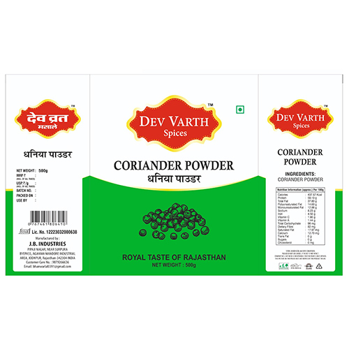 500gm Coriander Powder