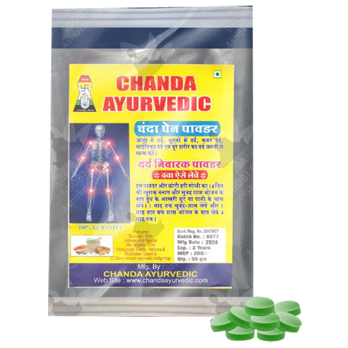 Chanda Ayurvedic Medicine