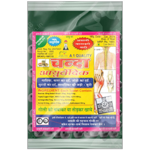 Chanda Ayurvedic Pain Relief Tablets