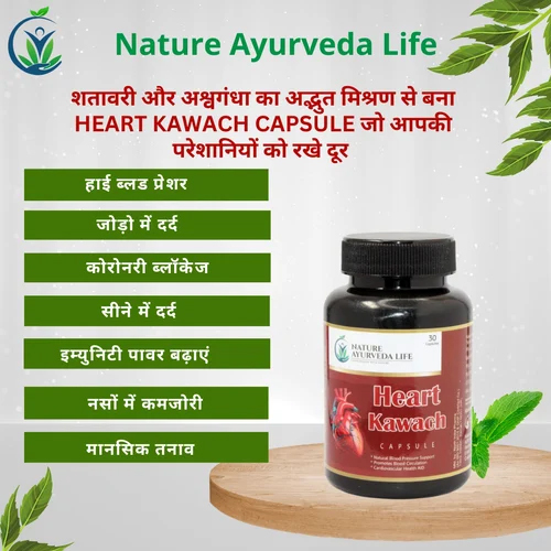 Heart Kawach Capsule For Blood Presure - Product Type: Herbal Medicine