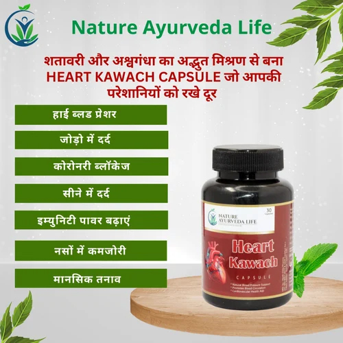 हृदय अवरोध हटाने वाली टैबलेट और कैप्सूल