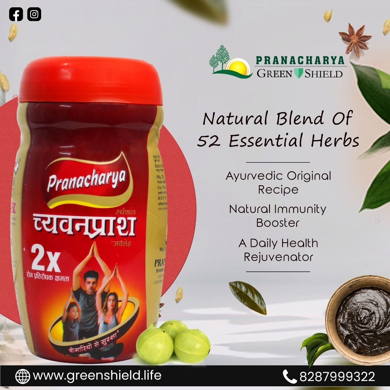 Ayurvedic Immunity Booster CHAWANPRASH