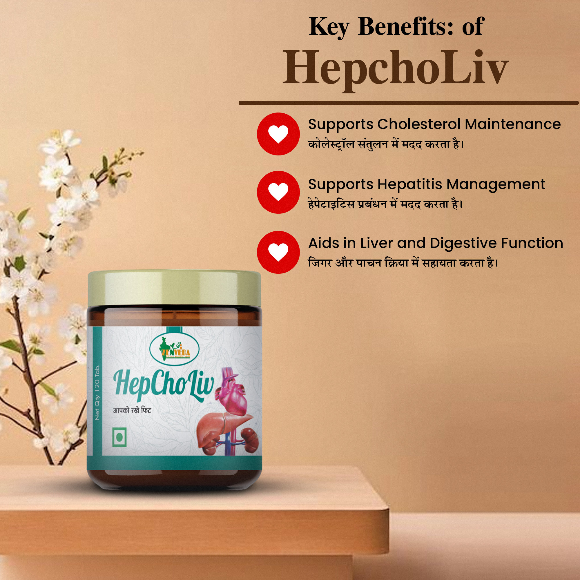 HepCho Liv Ayurvedic Cholesterol Control Tablets 120