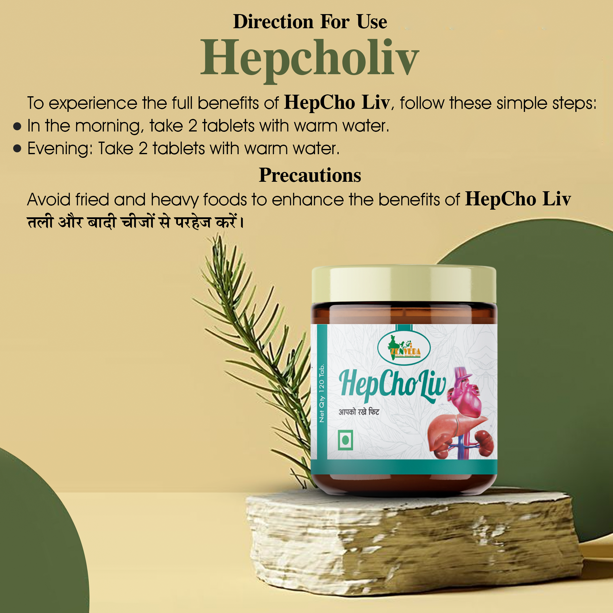 HepCho Liv Ayurvedic Cholesterol Control Tablets 120