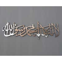Muslim First Kalma Wall Decor