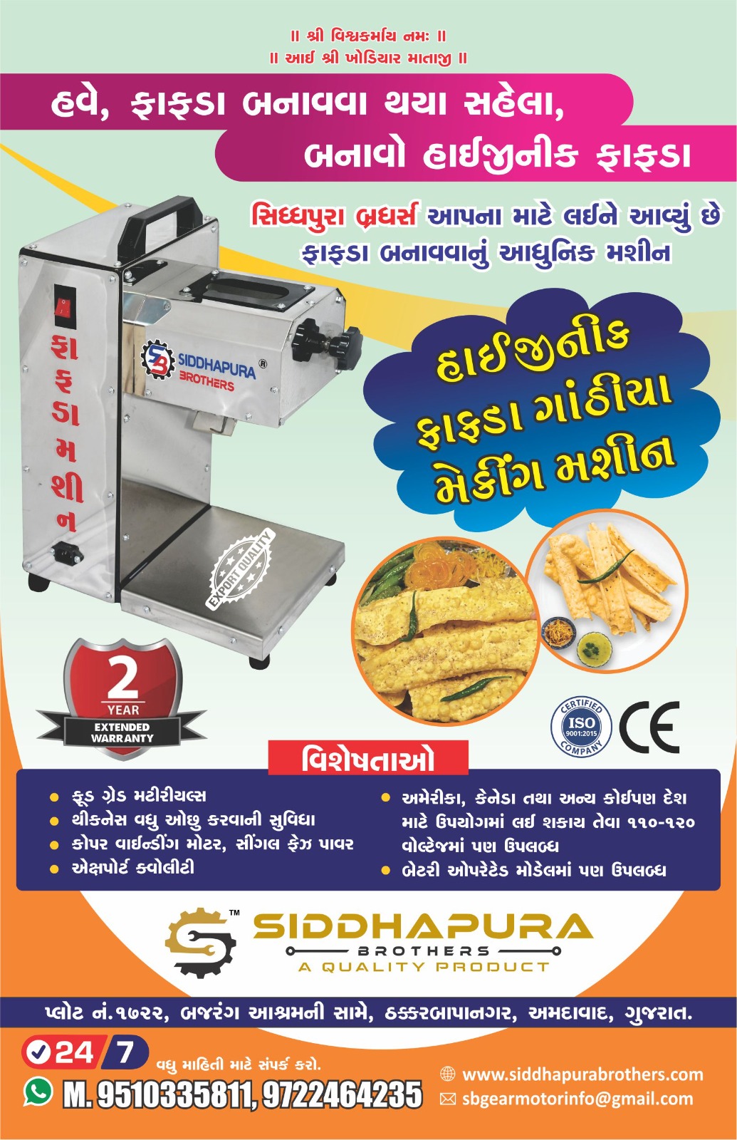 Fafda Making Machine - General Use: Industrial