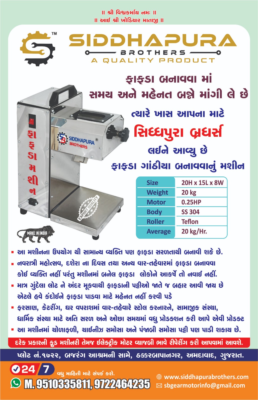 Fafda Making Machine - General Use: Industrial